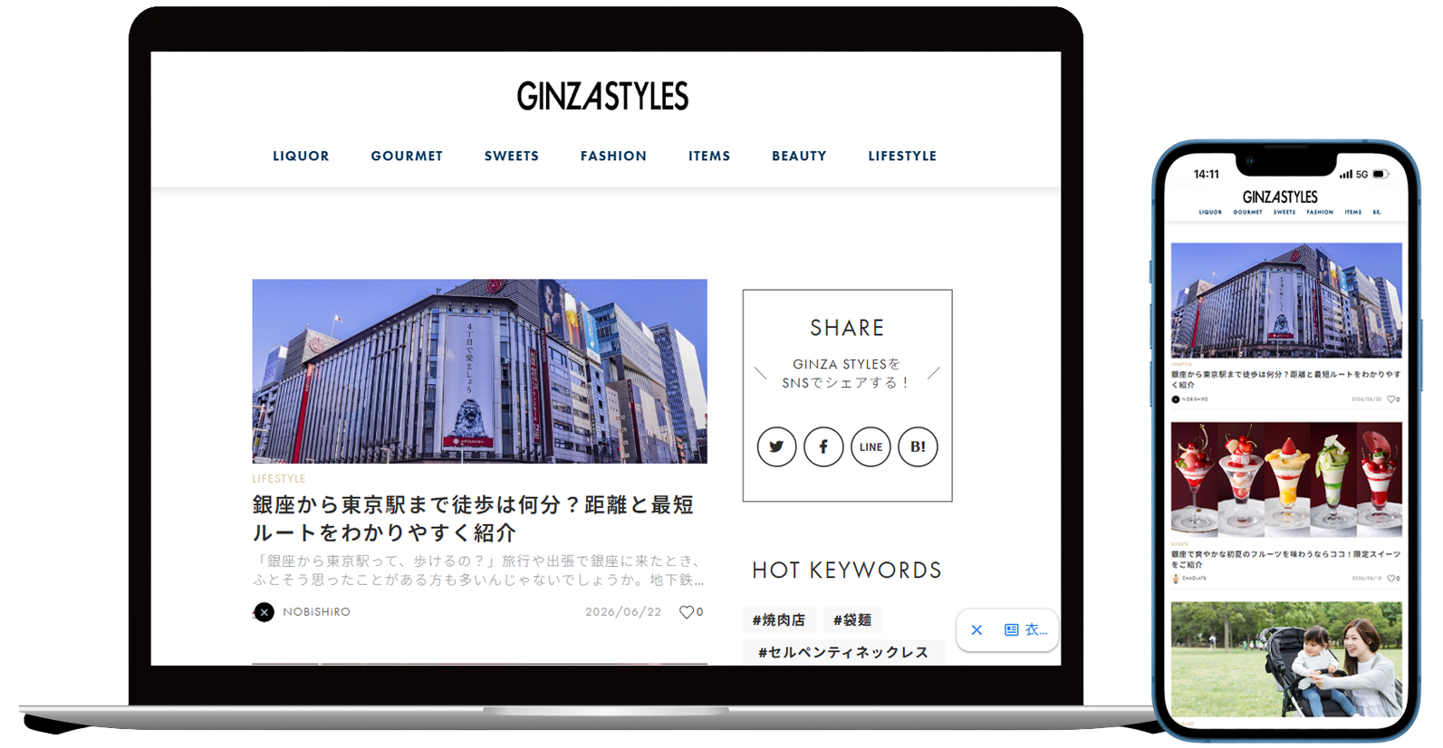 GinzaStyles の画面イメージ