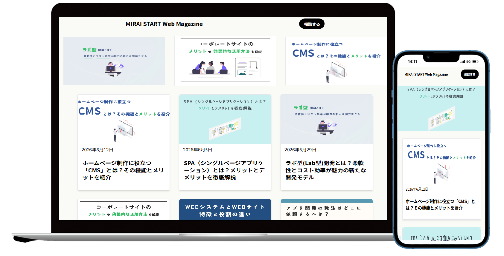 MIRAI START Web Magazine のイメージ