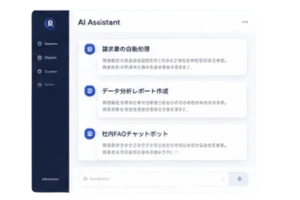 AI導入支援の実績イメージ